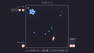 Скриншот 3 к игре いるかにうろこがないわけ