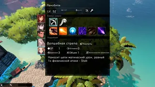 Скриншот 3 к игре Путешественник: В Плавание