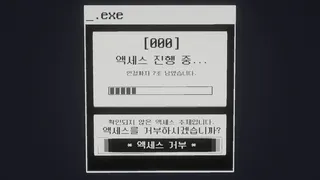 Скриншот 4 к игре _message: