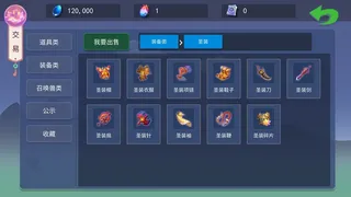 Скриншот 2 к игре 大话商周