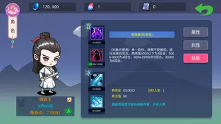 Скриншот 5 к игре 大话商周