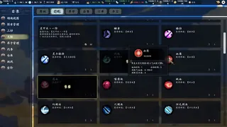 Скриншот 7 к игре 登阶 The Eastern Sacrifice