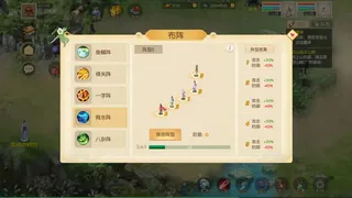 Скриншот 1 к игре 梦幻三国八阵图