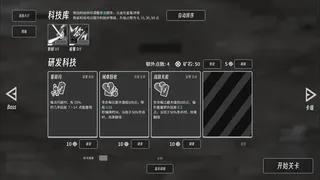 Скриншот 2 к игре 异星孤垒