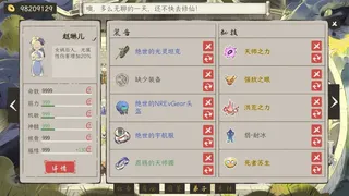 Скриншот 3 к игре Cultivation Fantasy
