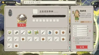 Скриншот 5 к игре Cultivation Fantasy