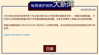 Скриншот 5 к игре 氪金模拟器 Pay-to-Win Simulator