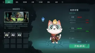 Скриншот 1 к игре Cat legend