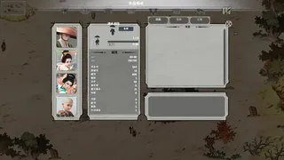 Скриншот 1 к игре 世道
