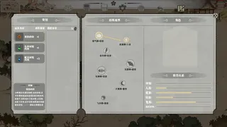 Скриншот 2 к игре 世道