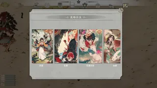 Скриншот 3 к игре 世道
