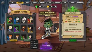 Скриншот 3 к игре The Braves: Beginning
