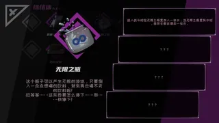 Скриншот 3 к игре 异常情绪回收组