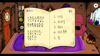 Скриншот 4 к игре 별을 좇는 까마귀(To The Star)