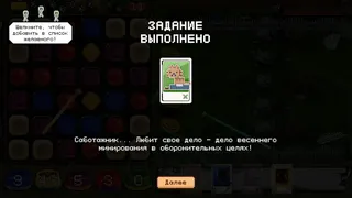 Скриншот 5 к игре Cats on Duty: Prologue