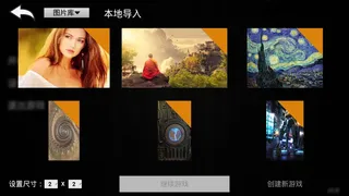 Скриншот 5 к игре 拼接万物