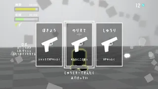 Скриншот 3 к игре BATTLE JUNK