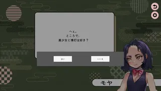 Скриншот 2 к игре 晴れし靄かな