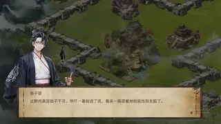 Скриншот 2 к игре 天机录