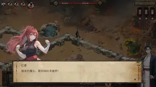 Скриншот 3 к игре 天机录