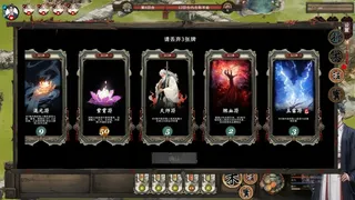Скриншот 5 к игре 天机录
