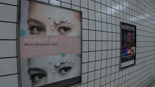 Скриншот 5 к игре The Exit 8