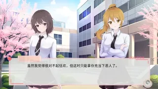 Скриншот 5 к игре 溢爱~fragile love