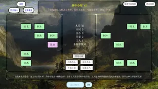 Скриншот 1 к игре 小世界模拟器3