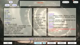 Скриншот 2 к игре 小世界模拟器3