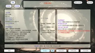 Скриншот 4 к игре 小世界模拟器3