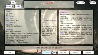 Скриншот 6 к игре 小世界模拟器3