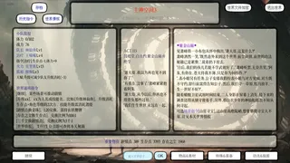 Скриншот 7 к игре 小世界模拟器3