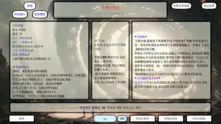 Скриншот 8 к игре 小世界模拟器3