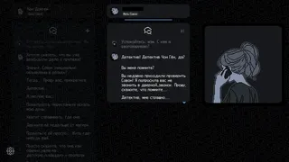 Скриншот 6 к игре No Case Should Remain Unsolved