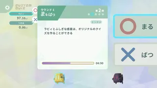 Скриншот 2 к игре みんなでクイズ ラビィとふしぎな惑星