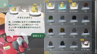 Скриншот 6 к игре みんなでクイズ ラビィとふしぎな惑星