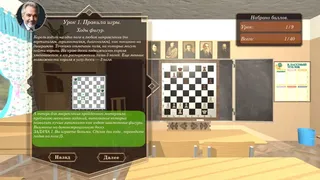 Скриншот 7 к игре Progress Chess