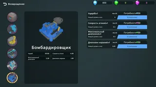 Скриншот 7 к игре 云端堡垒TD