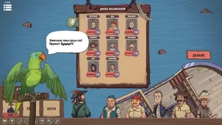Скриншот 6 к игре Dice Captain