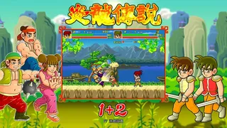 Скриншот 3 к игре The Legend of Yan Loong 1+2