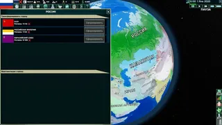 Скриншот 2 к игре Globalism