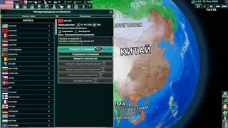 Скриншот 4 к игре Globalism