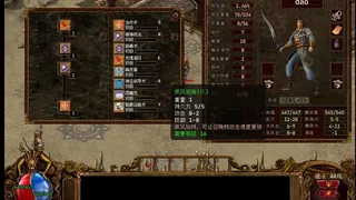Скриншот 3 к игре 驱魔传说2