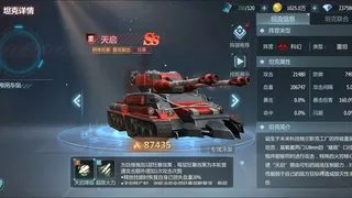Скриншот 3 к игре 坦克队长-高清畅玩版