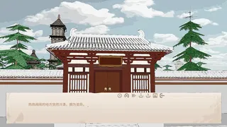 Скриншот 5 к игре 剑隐/Hidden Sword
