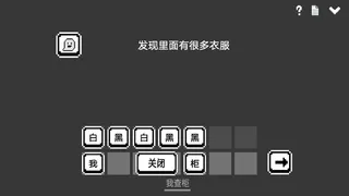 Скриншот 1 к игре 水箱