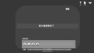 Скриншот 2 к игре 水箱