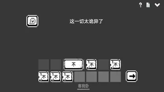 Скриншот 4 к игре 水箱