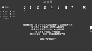Скриншот 5 к игре 水箱