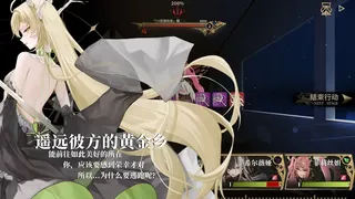 Скриншот 6 к игре 永生之庭